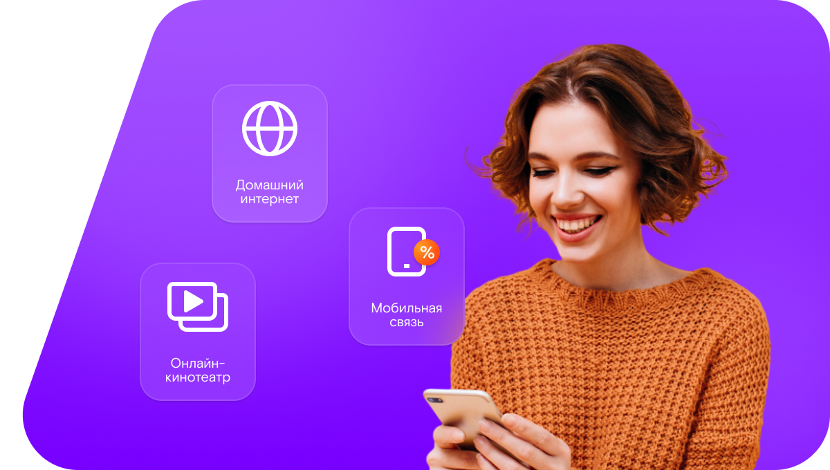 Промо-тарифы Ростелеком в&nbsp;деревня Киреевка (Орловская область)